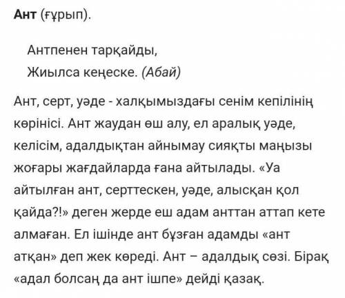 Өзіңіз берген уәдеде тұрасызба бұл сабақ өзін өзі танудан көмектесіңіздерші​