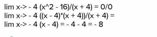 Решить границы функции через замену 16 Номер (2^x-16)/sinπx стремится к 4