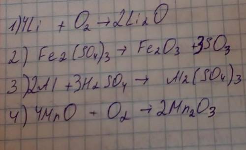 1. Расставьте коэффициенты в уравнениях, укажите тип каждой реакции:1. Li +O ,Lio2. Fe2(SO4)3 Fe2O3