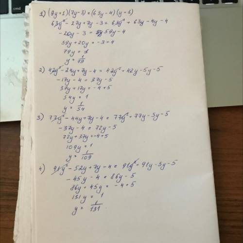 Реши уравнение 1.(9y+1)(7y−3)=(63y−4)(y+1) 2.(6y+1)⋅(7y−4)=(42y−5)(y+1) 3. (11y+1)⋅(7y−4)=(77y−5)(y+