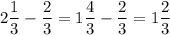 \displaystyle 2\frac{1}{3} -\frac{2}{3} =1\frac{4}{3} -\frac{2}{3} =1\frac{2}{3}
