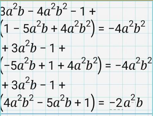 а) (3а^2b-4a^2b^2-1)+(1-5a^2b+4a^2b^2) б) (5a^2b+3ab+3)-(5ab+5a^2b+4) в) Решите уравнение: 5a^2-4=a^