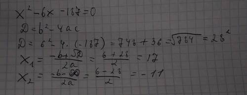 Реши уравнение: x2 + 6x – 187 = 0.нет корней–11; 1711; –17​