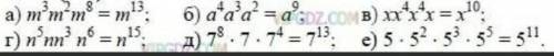 запишите выражение m^8:m^2:m^3 в виде степени и вычислите его значение, учитывая,что а)m=3;b)m=10;в)