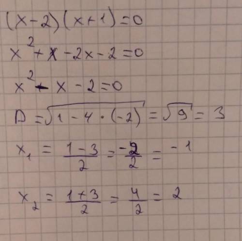 Знайдіть корені рівнняня (x-2)(x+1)=0​