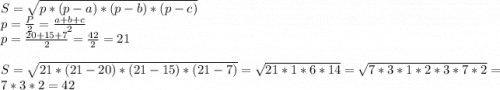 S = \sqrt{p*(p-a)*(p-b)*(p-c)} \\p = \frac{P}{2} = \frac{a+b+c}{2}\\p = \frac{20+15+7}{2} = \frac{42}{2} = 21\\\\S = \sqrt{21*(21-20)*(21-15)*(21-7)} = \sqrt{21*1*6*14} = \sqrt{7*3*1*2*3*7*2} = 7*3*2 = 42