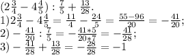 (2\frac{3}{4}-4\frac{4}{5}):\frac{7}{5}+\frac{13}{28}.\\1) 2\frac{3}{4}-4\frac{4}{5}=\frac{11}{4}-\frac{24}{5}=\frac{55-96}{20}=-\frac{41}{20};\\2) -\frac{41}{20}:\frac{7}{5}=-\frac{41*5}{20*7}=-\frac{41}{28};\\3) -\frac{41}{28}+\frac{13}{28}=-\frac{28}{28}=-1