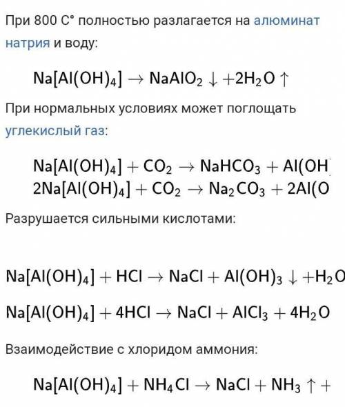 Построить формулы веществ по названиям: ( lll) натрия​