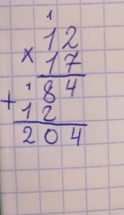 умножение на двузначные числа Объясните как надо умножить число 12 х мне