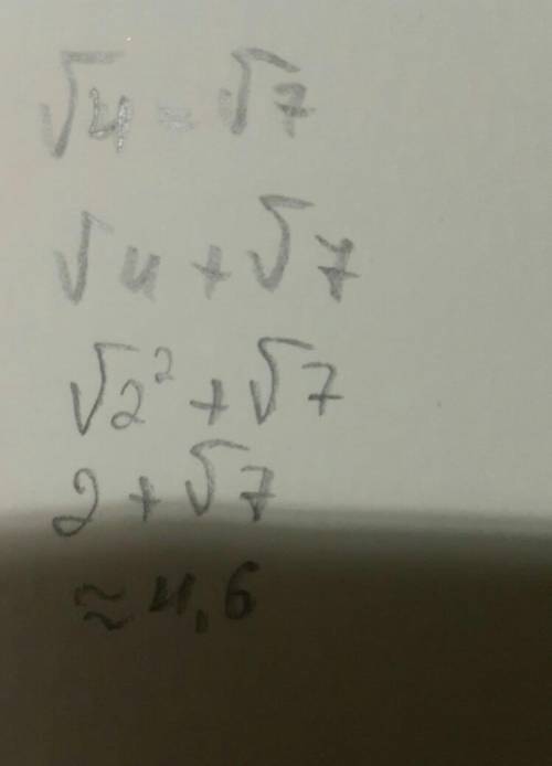 Упростите выражение √(4=√7)*√4+√7)