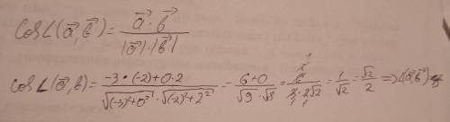 Дано вектори а(-3;0),d(-2;2)Знайти кут між векторами​