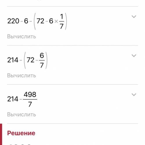 Вопрос No1 Выполни действия.а) (48:2 + 6) : 5 + (32 -18):7 - 54: (39))=b) 220 — 66 : 11 - (72 - 90 :