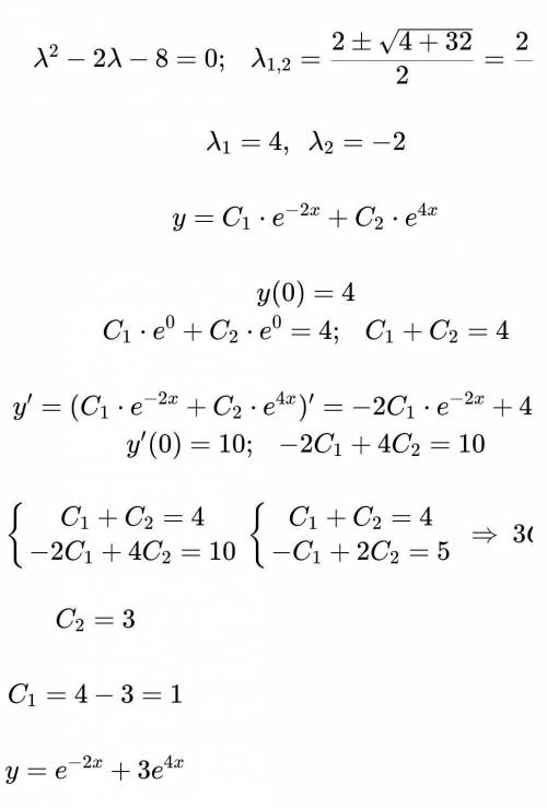 решить если y=4, y'=-4, x=0 2) y''+9y=0, если y=1, y'=-6, x=п/3