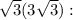 \sqrt{3} (3\sqrt{3}):