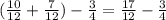 (\frac{10}{12}+\frac{7}{12} )-\frac{3}{4} =\frac{17}{12}-\frac{3}{4}