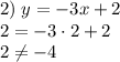 2)\; y=-3x+2\\2=-3\cdot2+2\\2\neq -4