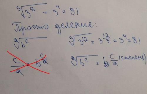 3√3^12 написать на листке решение