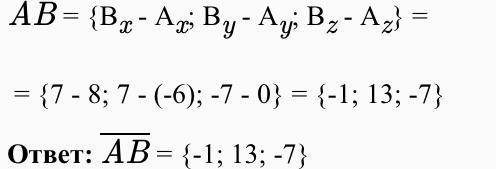 Найдите координаты вектора a=AB если известны координаты начала и конца вектора A(8; –6; 0), B(7; 7;