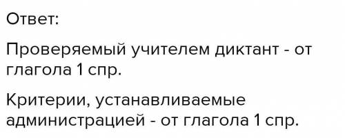 Выбери гласную в суффиксе страдательного причастия настоящего времени. Обоснуй своё мнение, указав с