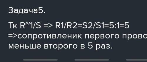 1 вариант 1. За 5 минут через катушку гальванометра проходит 30 Кл электрического заряда. Чему равна