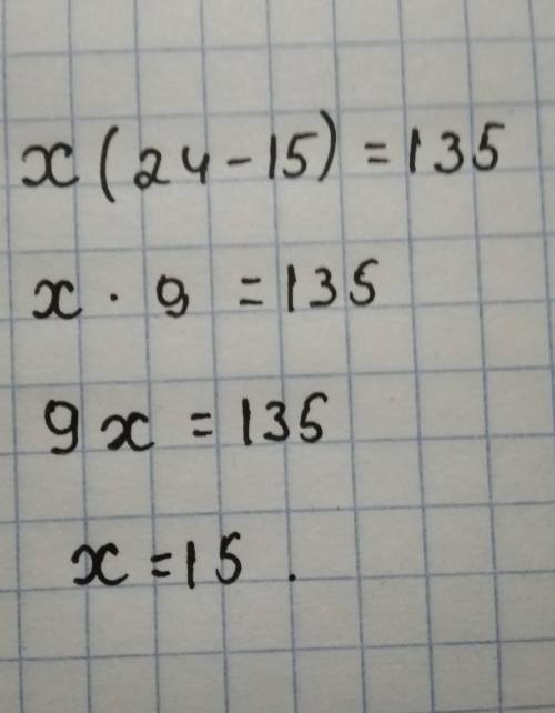 Найдите число x для которого верно равенство x*(24-15)=135
