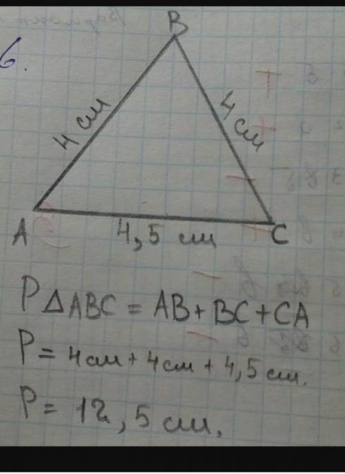 Начертите треугольник и обозначьте его вершины Измерьте при линейки длины его сторон И Найдите перим