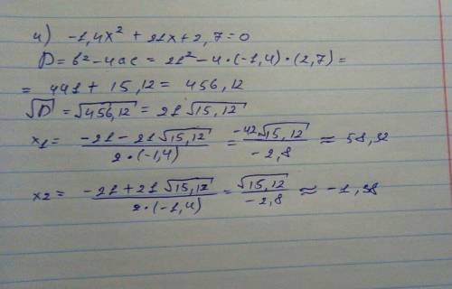 Найдите коэффициент и дискриминант квадратного уравнения​