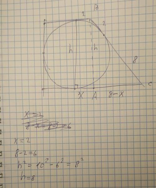 Дана описанная прямоугольная трапеция. Вписанная окружность делит точкой касания большую боковую сто