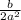 \frac{b}{2a {}^{2} }