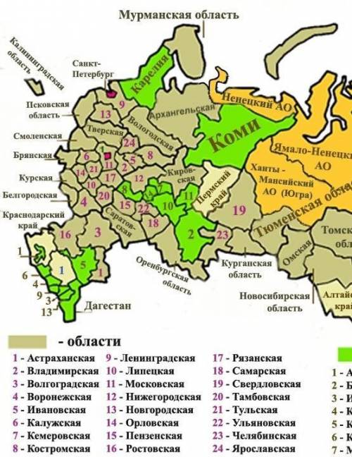 Скиньте современную административно-территориальную карту россии​