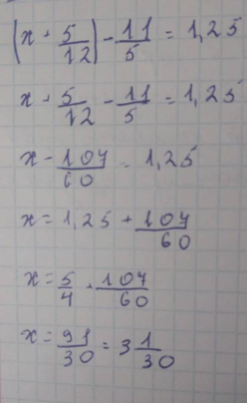 ( х + 5/12) - 1 1/5 = 1,25​