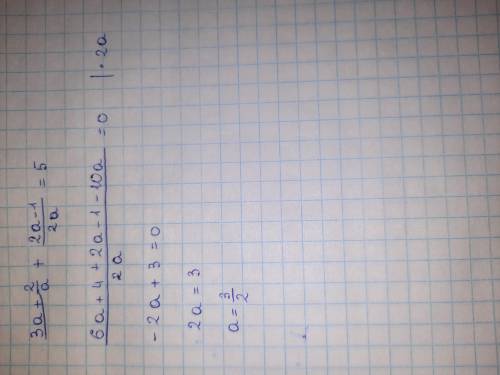 При каких значениях a сумма дробей 3a+2/a и 2a−1/2a равна 5
