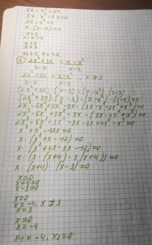 Решите уравнения:3x-x²/2 + 2x²-x/6 = x2x²+3x/3-x = x - x²/x-3​