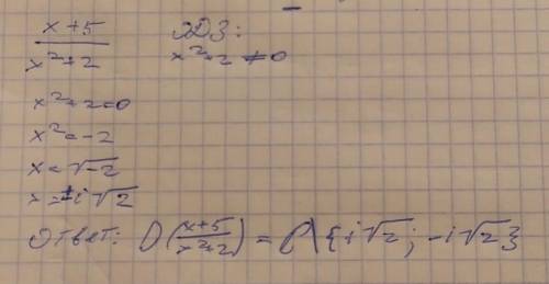 Вказати допустимі змінні у виразі (x+5)/(x^2+2)