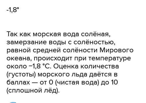 Чистая вода закипает при 100 градусах и замерзает при 0 градусе. Зимой для того чтобы лед на дороге