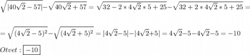 \sqrt{|40\sqrt{2}-57| }-\sqrt{40\sqrt{2}+57 }=\sqrt{32-2*4\sqrt{2}*5+25} - \sqrt{32+2*4\sqrt{2}*5+25}=\\\\=\sqrt{(4\sqrt{2}-5)^{2}}-\sqrt{(4\sqrt{2}+5)^{2}}=|4\sqrt{2}-5|-|4\sqrt{2}+5|=4\sqrt{2}-5-4\sqrt{2}-5=-10 \\\\Otvet:\boxed{-10}