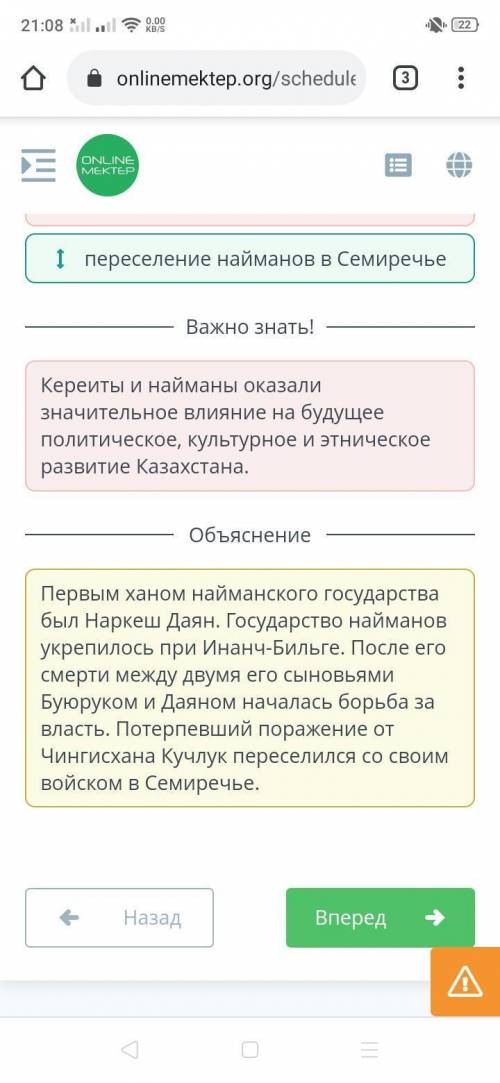 Расположи события в хронологическом порядке. переселение найманов в Семиречье завоевательные походы