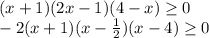 (x+1)(2x-1)(4-x) \geq 0\\-2(x+1)(x-\frac{1}{2} )(x-4) \geq 0\\
