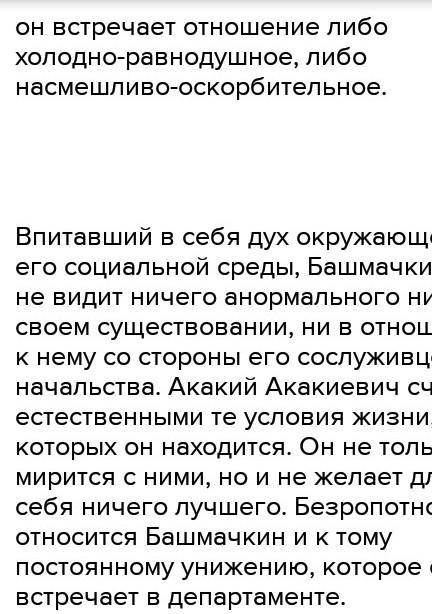 Характеристика главного героя повести «Шинель» 1 Чем ограничиваются «духовные» потребности Акакия Ак