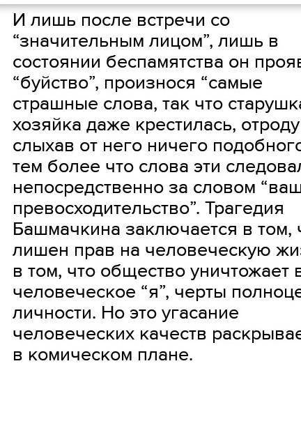 Характеристика главного героя повести «Шинель» 1 Чем ограничиваются «духовные» потребности Акакия Ак