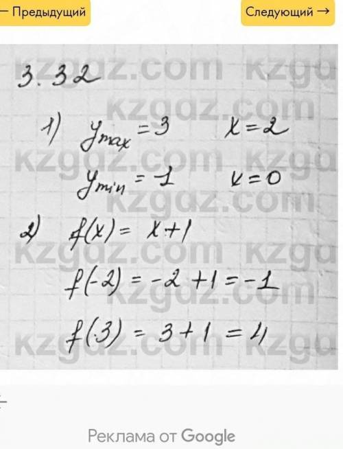 Алгебра 3.32 есеп 19, 15, 11, ...;​
