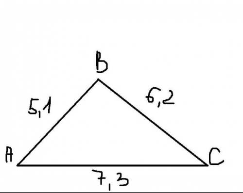 ГЛАВНЫЙ МОЗГ У треугольника АВС стороны АВ=7,3 м АС=5,1 мВС=6,2 мНайти наибольший угол и наименьший