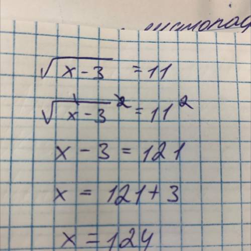 Используя определение квадратного корня, реши уравнение √x−3=11. (под корнем х-3)