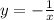 y = - \frac{1}{x}