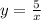 y = \frac{5}{x}