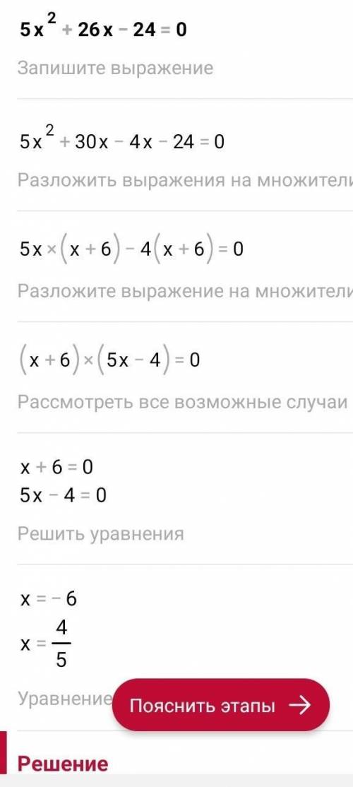 Решите уравнения, выбрав нужный метод 1) 2x ^ 2 - 18x = 0 2) x ^ 2 - 7 = 0 3) 4,6x^ 2 =0 4) 2x ^