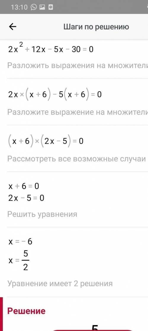 Решите уравнения, выбрав нужный метод 1) 2x ^ 2 - 18x = 0 2) x ^ 2 - 7 = 0 3) 4,6x^ 2 =0 4) 2x ^