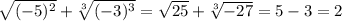 \sqrt{(-5)^2}+\sqrt[3]{(-3)^3}= \sqrt{25}+\sqrt[3]{-27}=5-3=2