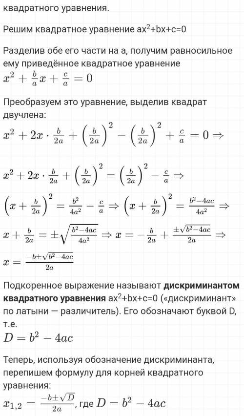 Реши уравнения с теоремы Виеты 4) х2-6х+5=0 5) х2-х+4=0 6) х2+2х-3=0
