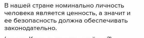 Почему вопросы безопасности жизнедеятельности закреплены законодательно?​